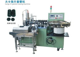 深圳市富宏兴业电子设备厂 电子元件成型机产品系列及机械设备配件一览