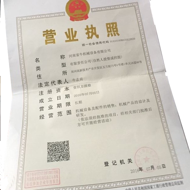 河南富牛机械设备 品质与创新的融合发展